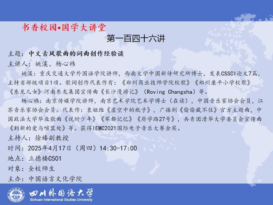 讲座预告1.jpg